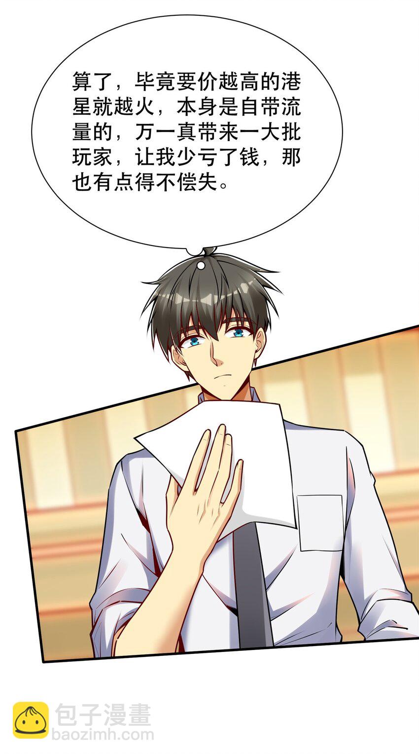 111 影帝级表演(1/2)-第111话