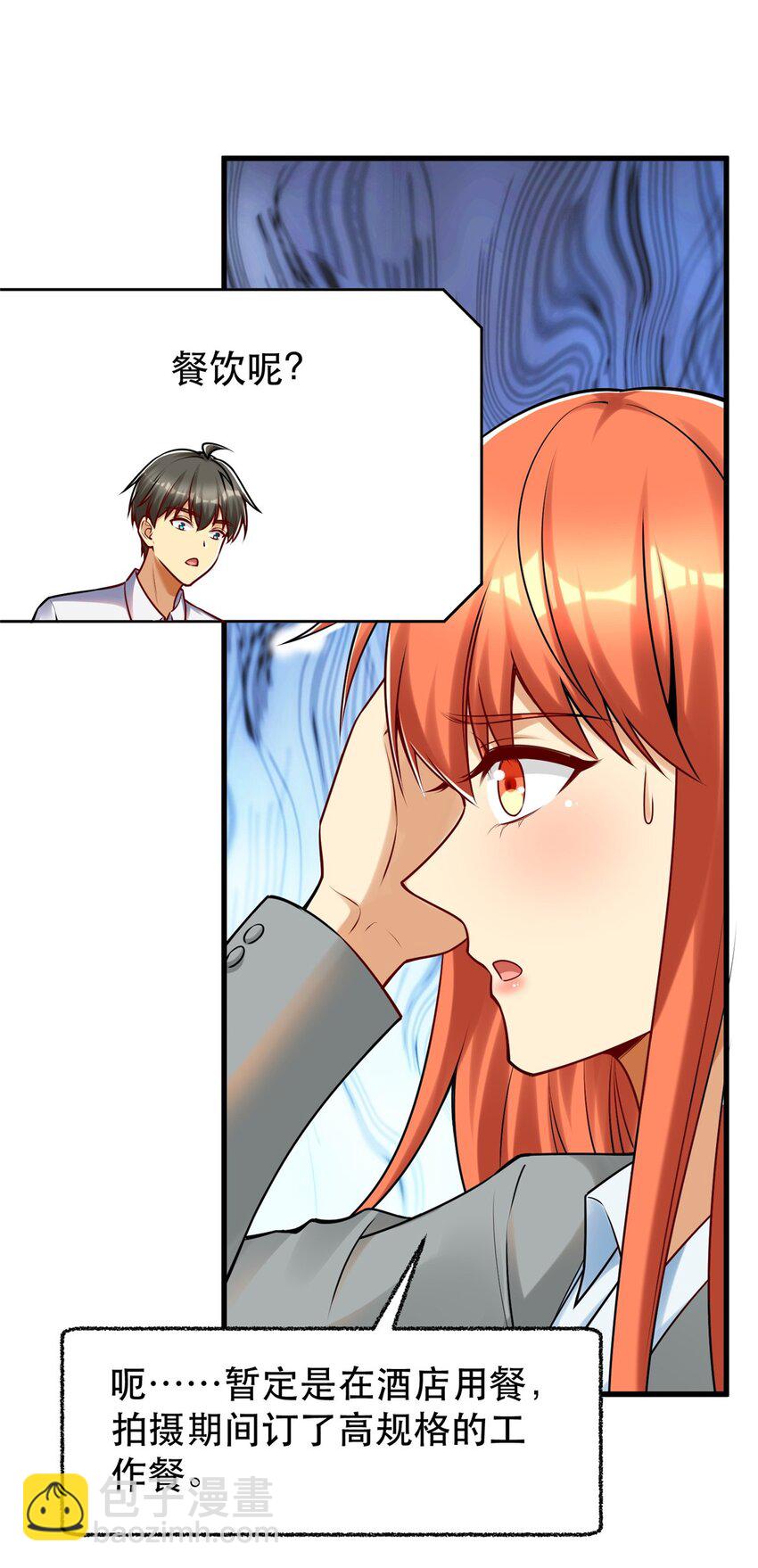 111 影帝级表演(1/2)-第111话