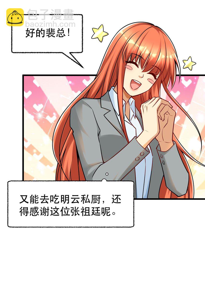 111 影帝级表演(1/2)-第111话