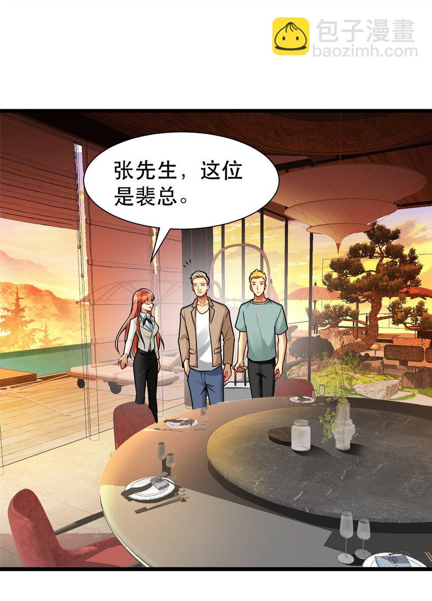 111 影帝级表演(1/2)-第111话