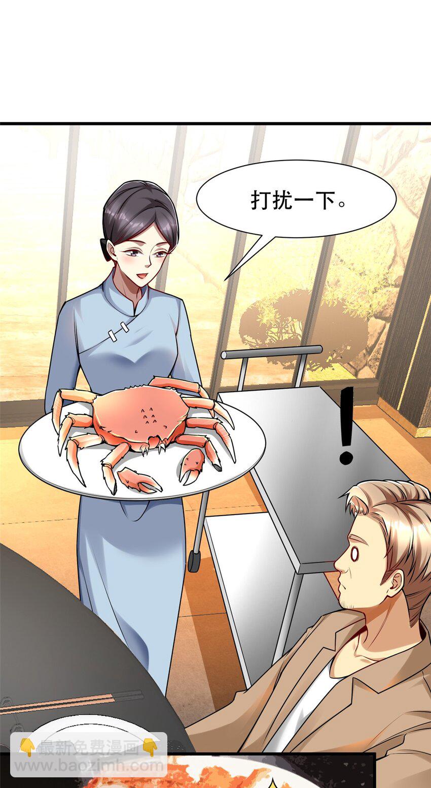 111 影帝级表演(1/2)-第111话