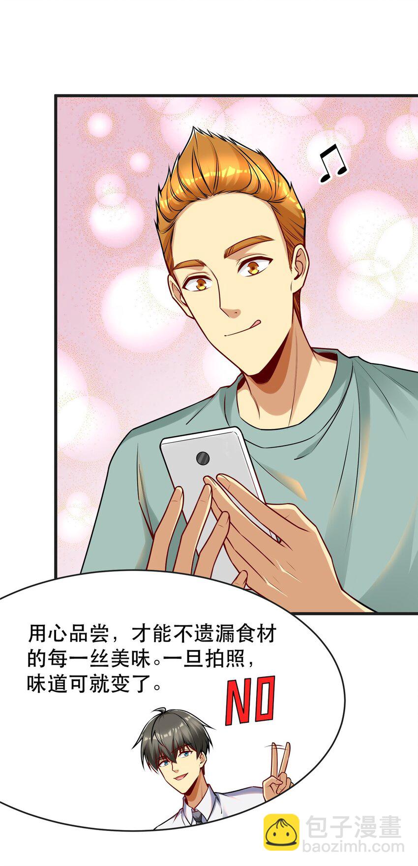 111 影帝级表演(1/2)-第111话