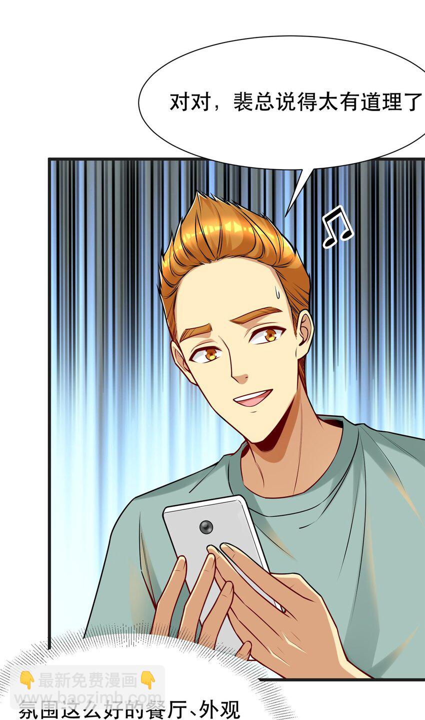 111 影帝级表演(1/2)-第111话