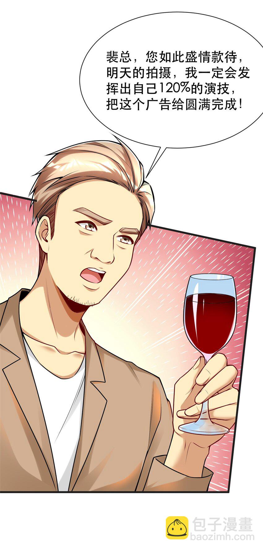 111 影帝级表演(1/2)-第111话