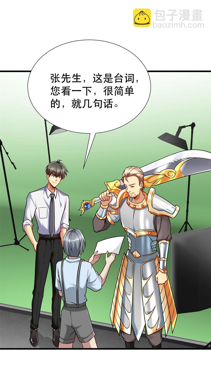 111 影帝级表演(1/2)-第111话