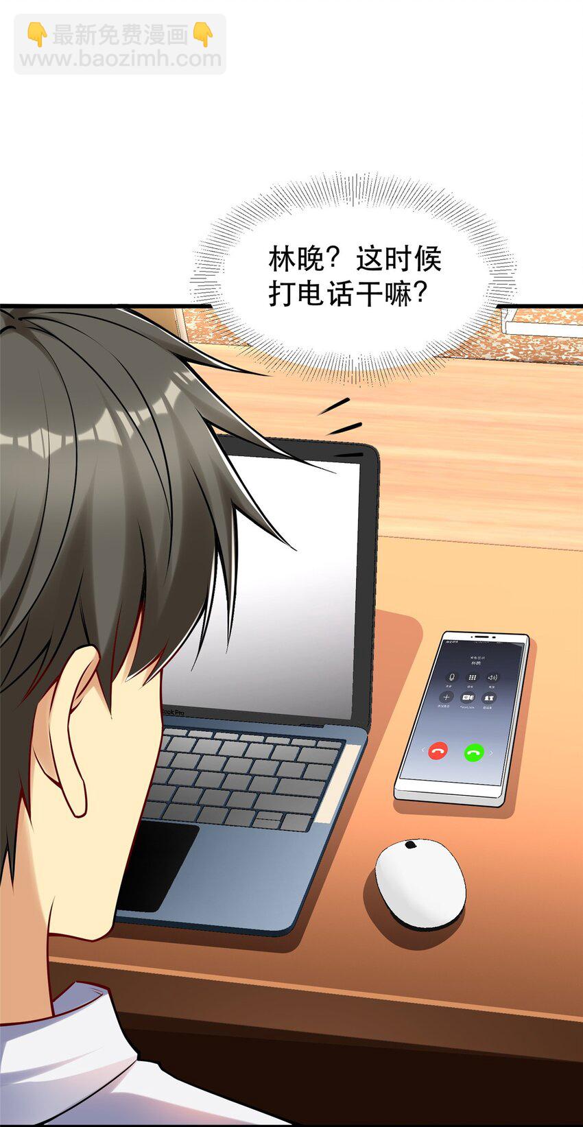 111 影帝级表演(1/2)-第111话