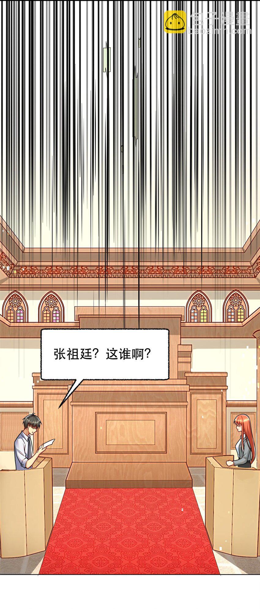 111 影帝级表演(1/2)-第111话