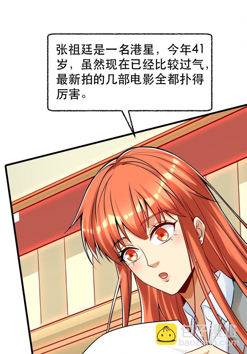 111 影帝级表演(1/2)-第111话