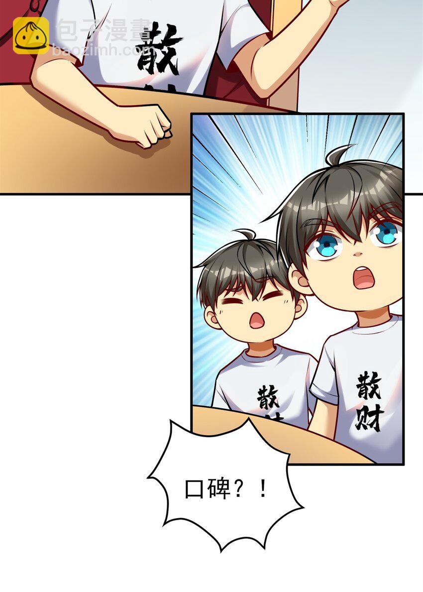 113 逆向水军-第113话