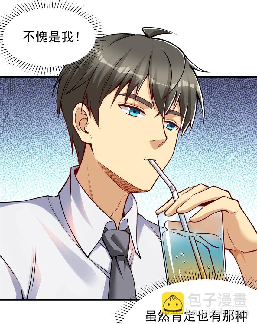 113 逆向水军-第113话