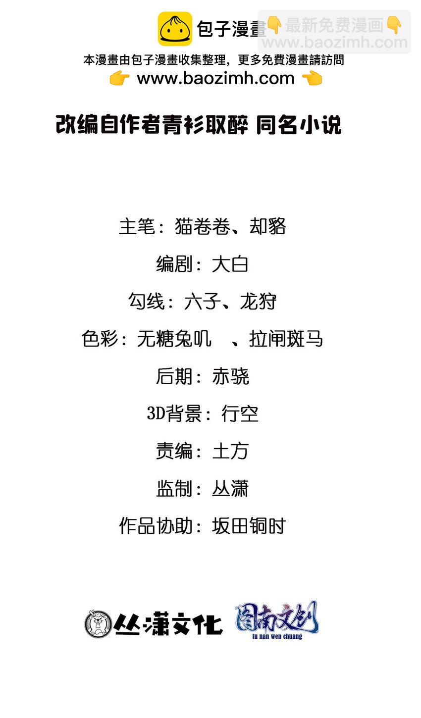 113 逆向水军-第113话