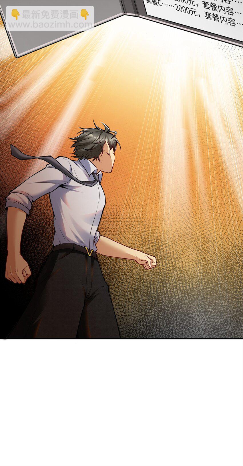 113 逆向水军-第113话