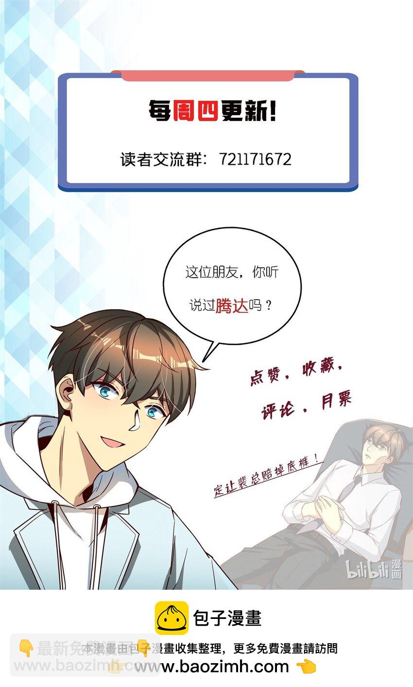 113 逆向水军-第113话