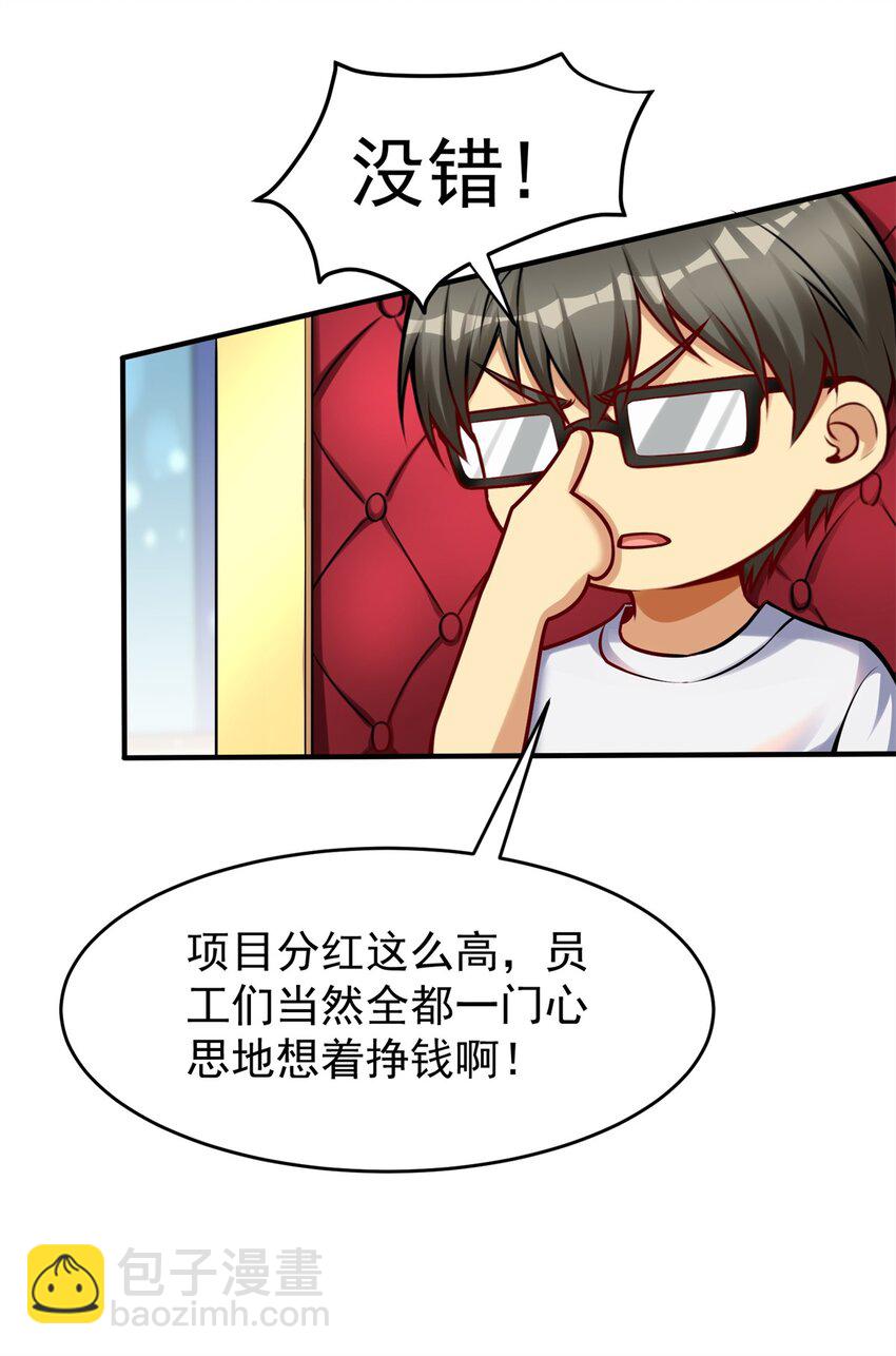 113 逆向水军-第113话