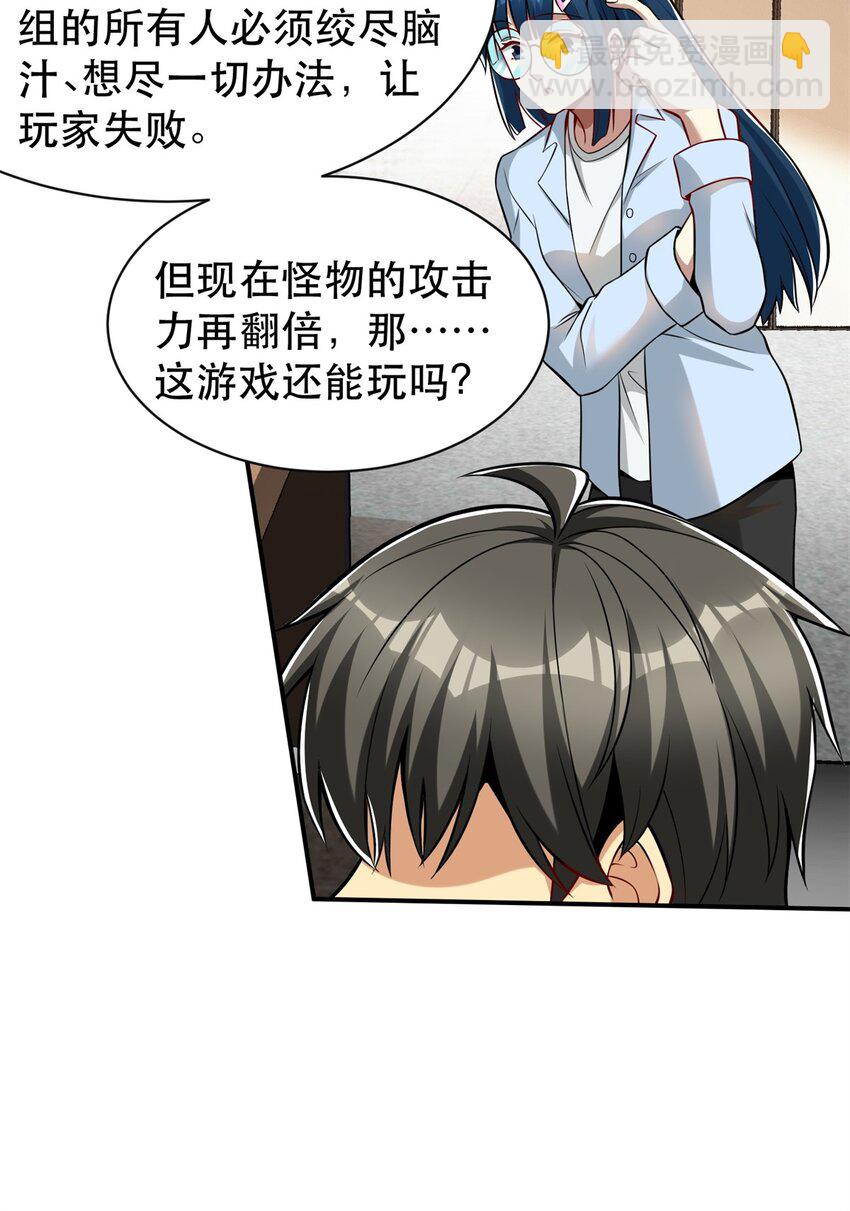 115 这个举动另有深意(1/2)-第115话