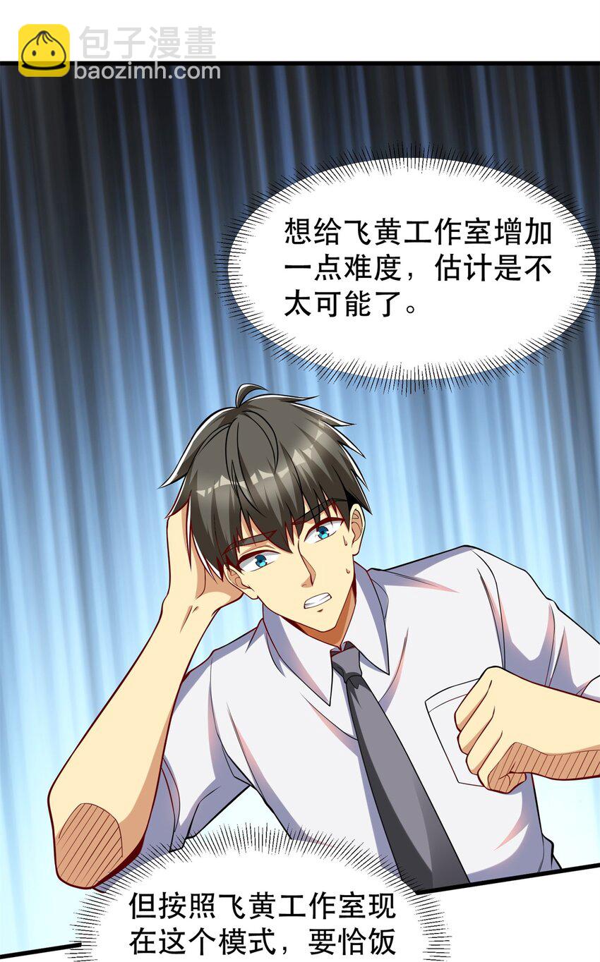 115 这个举动另有深意(1/2)-第115话