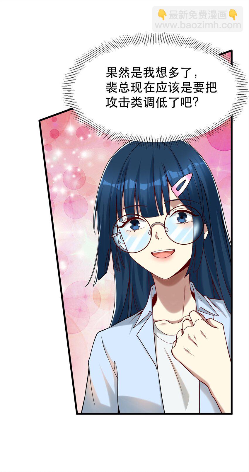 115 这个举动另有深意(1/2)-第115话