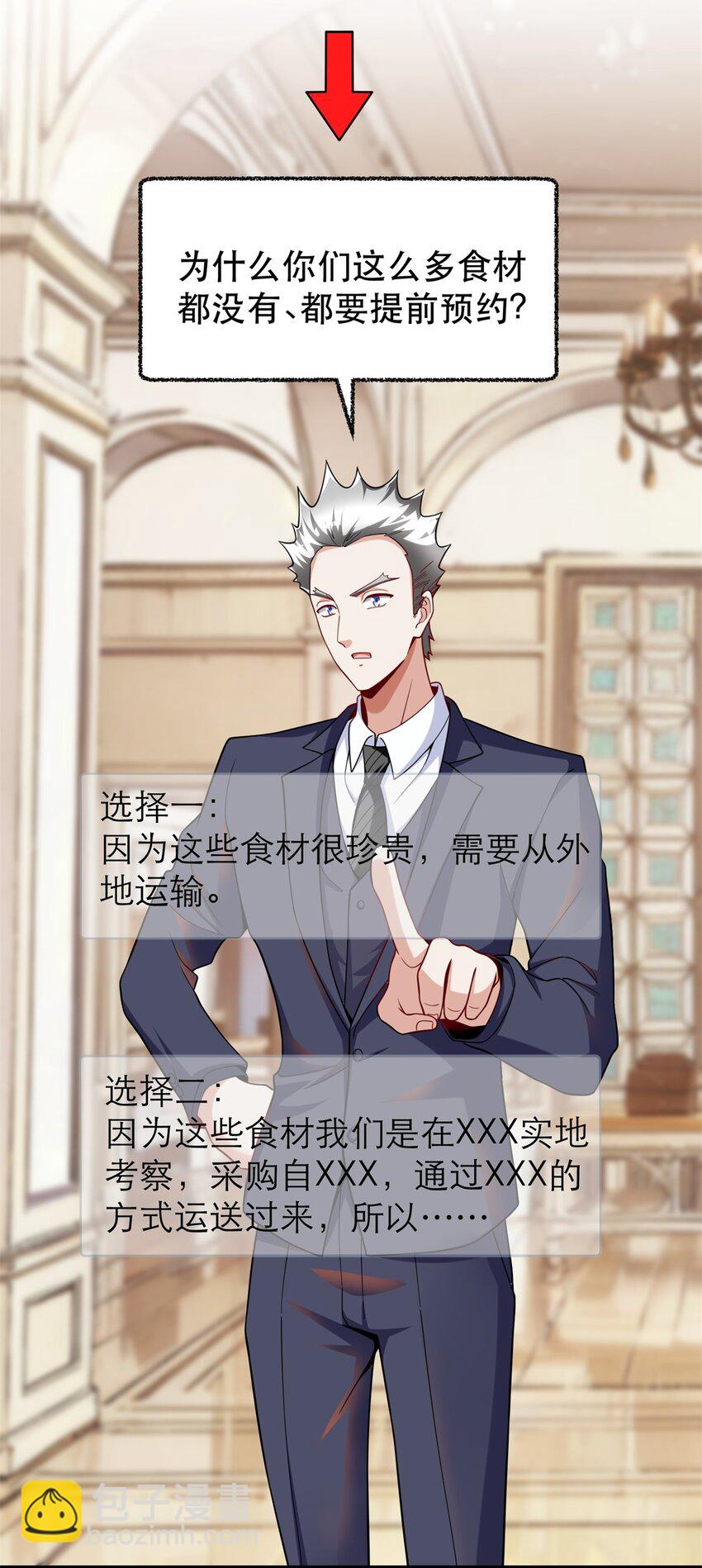 117 再回乔老师(1/2)-第117话