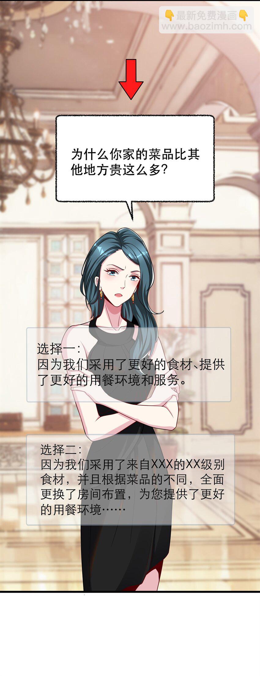 117 再回乔老师(1/2)-第117话