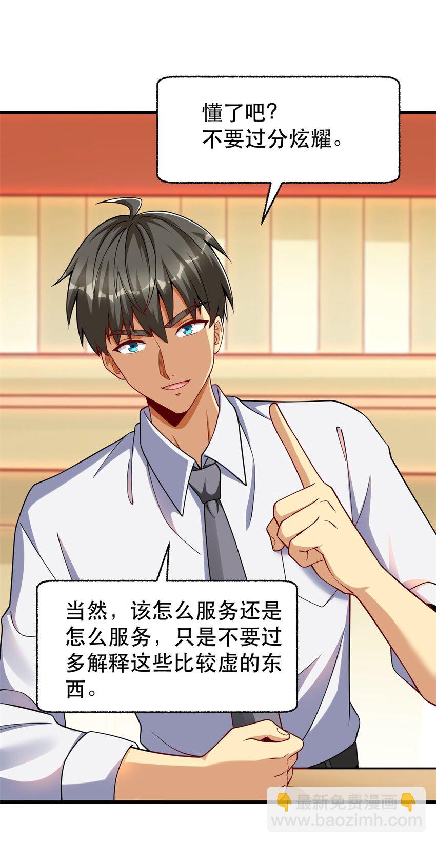 117 再回乔老师(1/2)-第117话