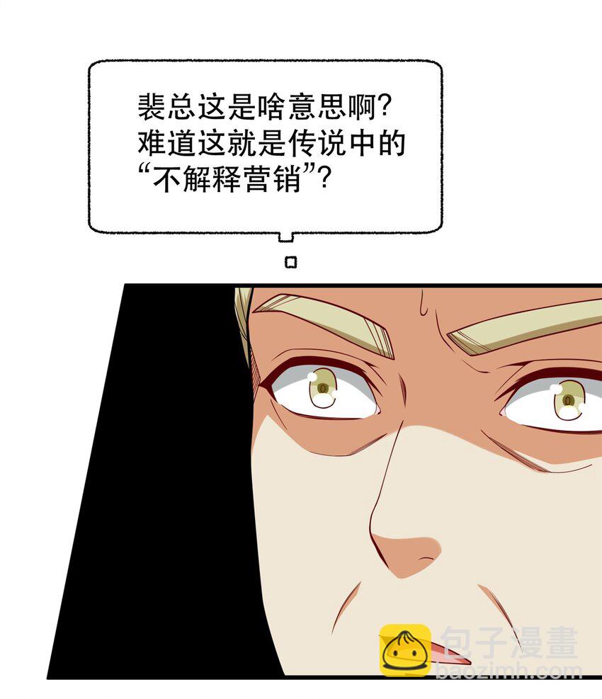 117 再回乔老师(1/2)-第117话