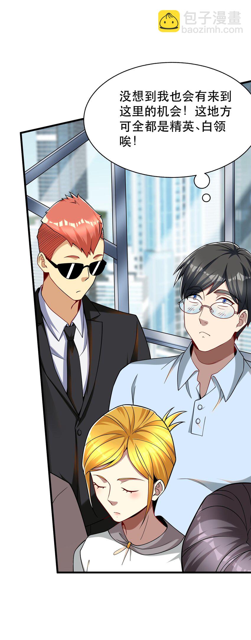 117 再回乔老师(1/2)-第117话