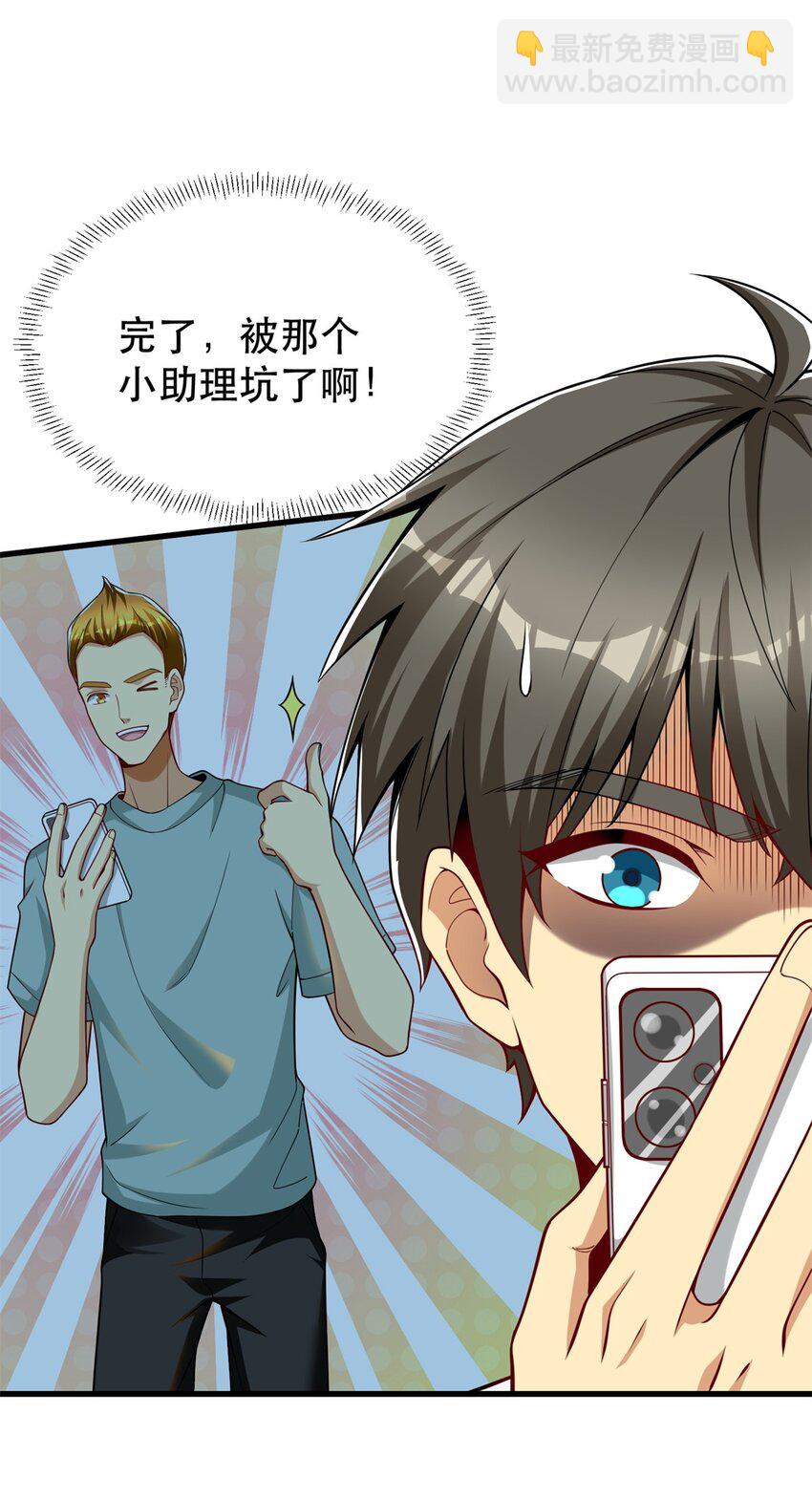 117 再回乔老师(1/2)-第117话