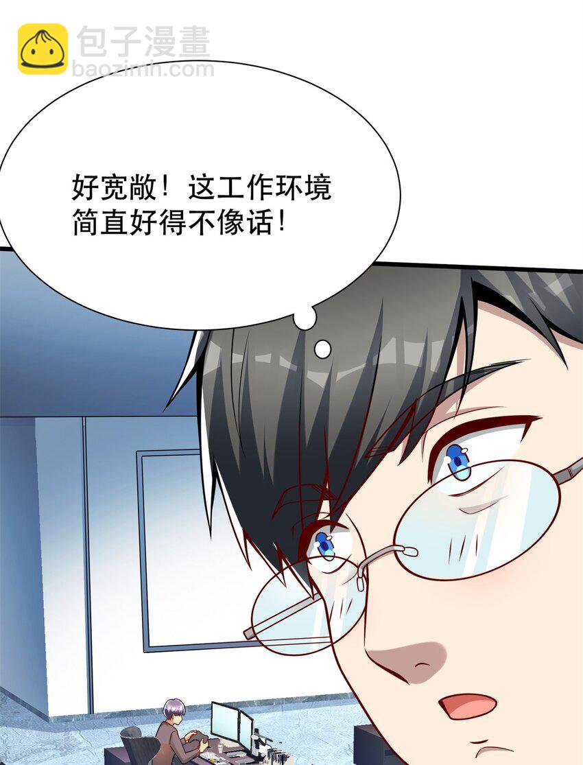 117 再回乔老师(1/2)-第117话