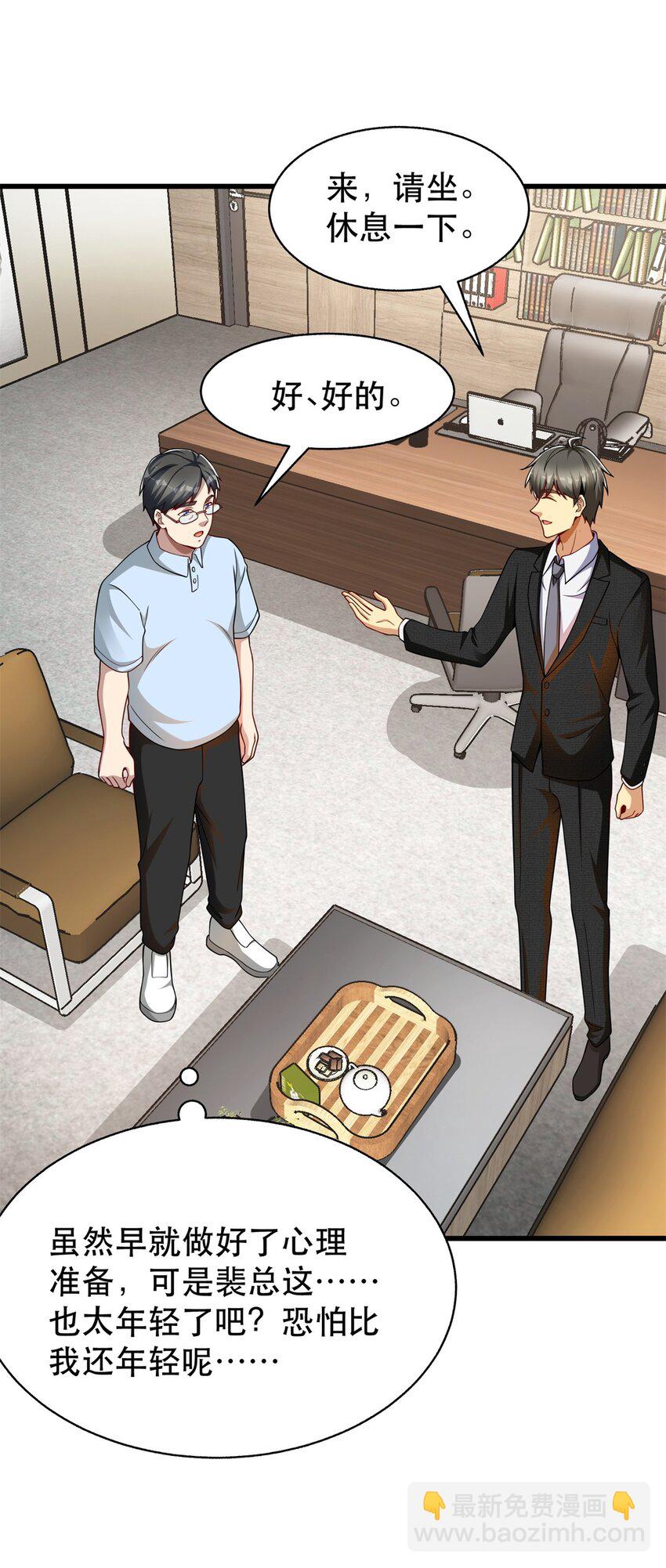 117 再回乔老师(1/2)-第117话