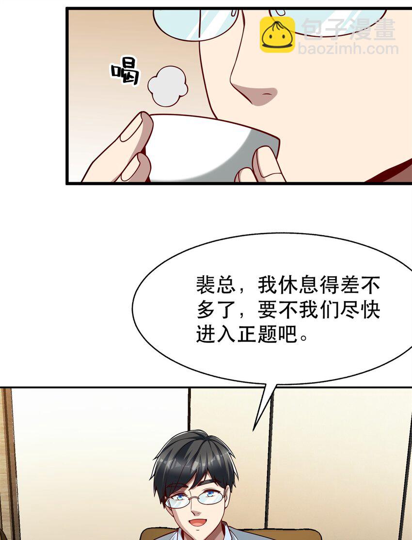 117 再回乔老师(1/2)-第117话