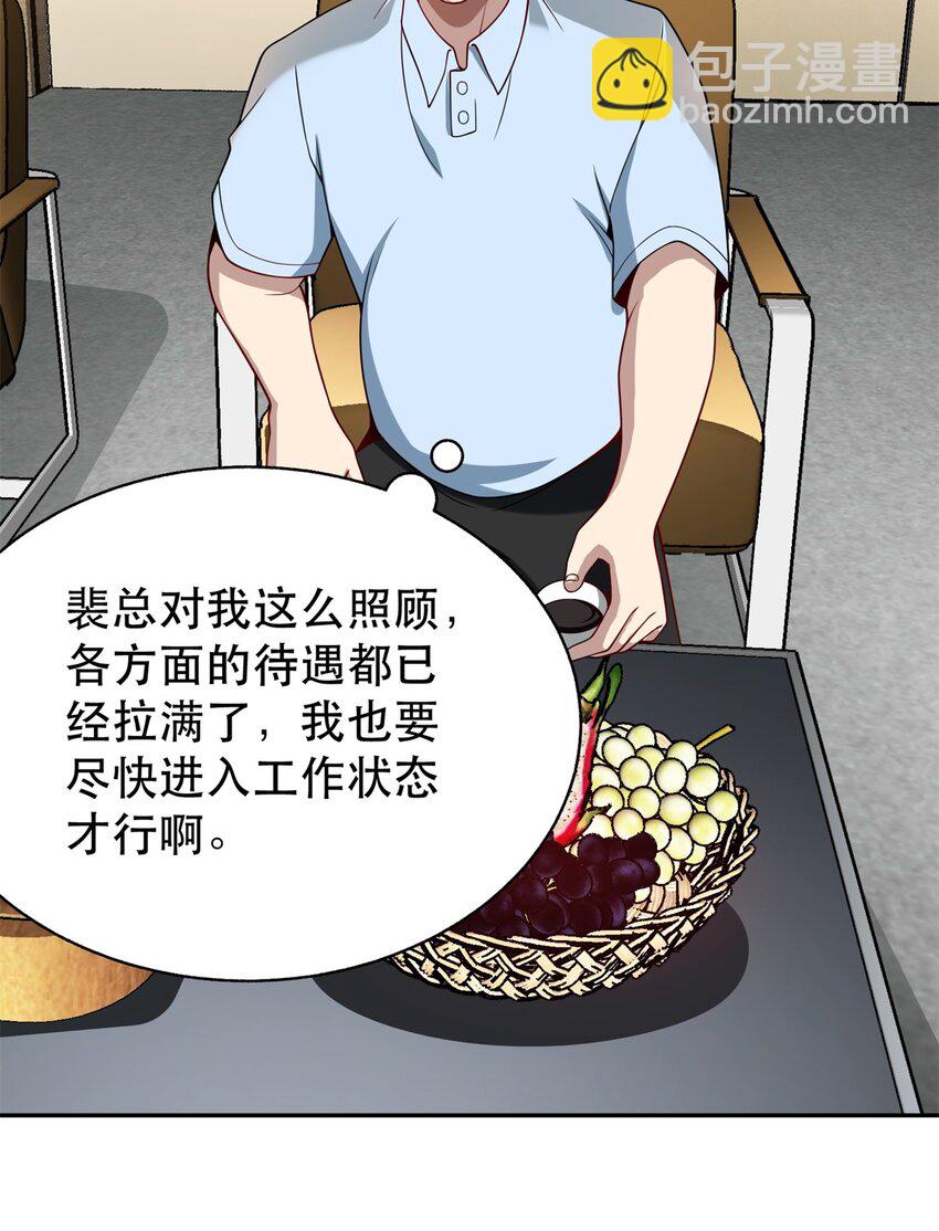 117 再回乔老师(1/2)-第117话