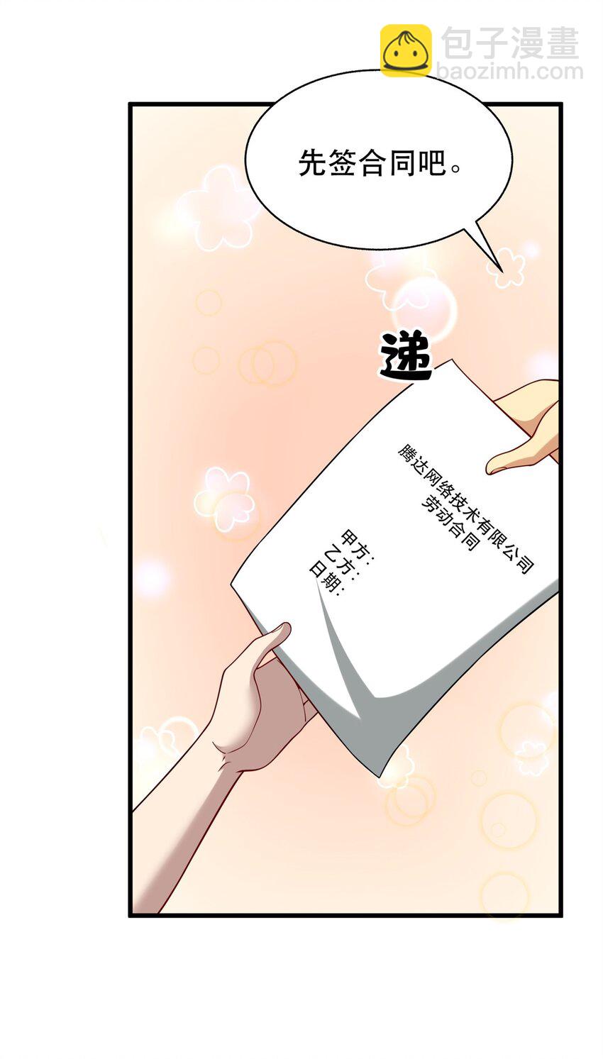 117 再回乔老师(1/2)-第117话