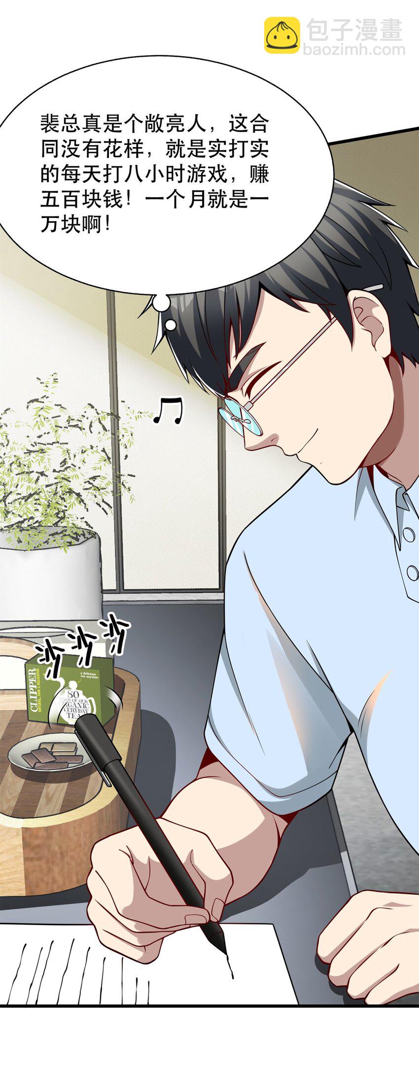 117 再回乔老师(1/2)-第117话