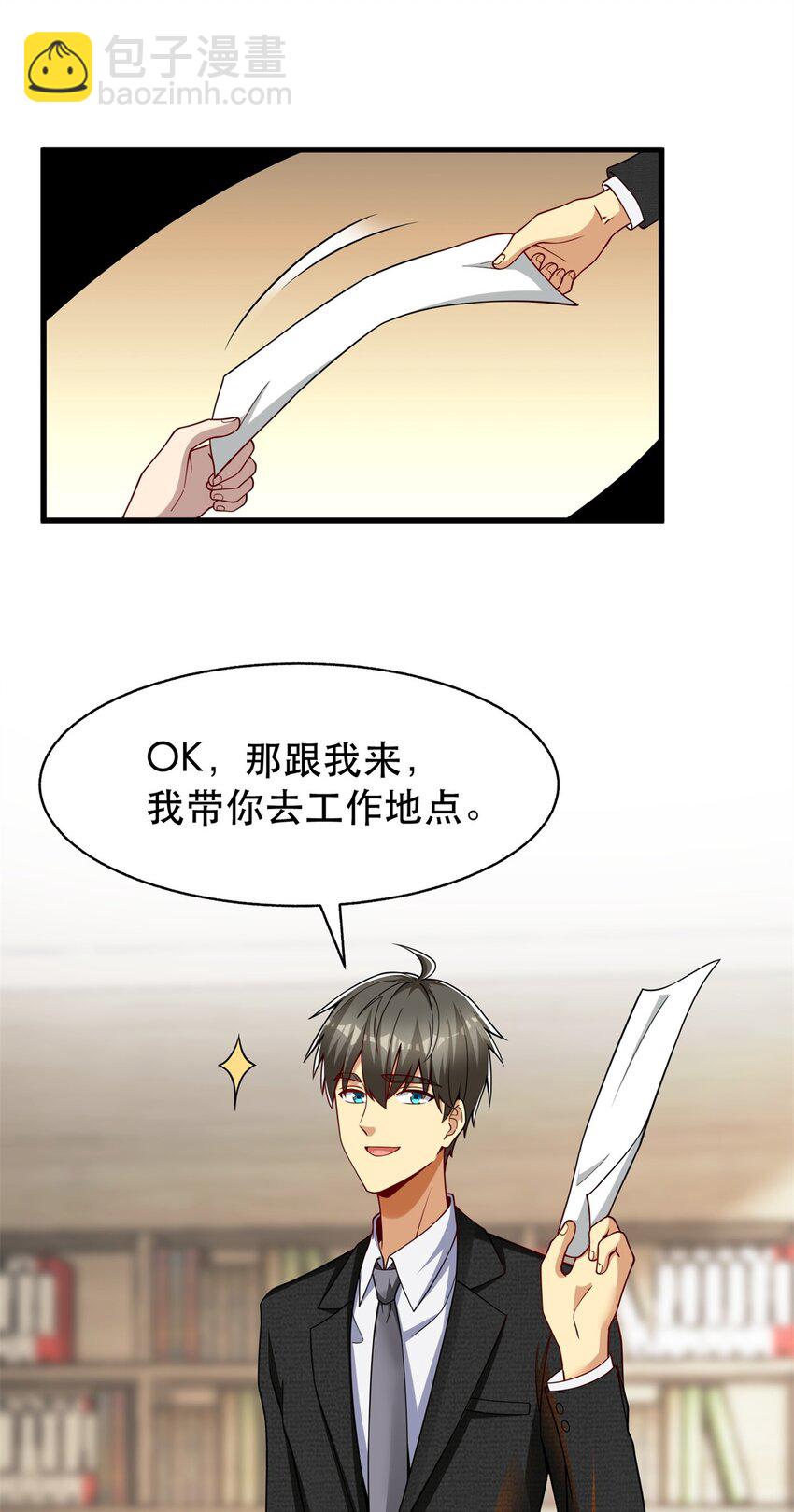 117 再回乔老师(1/2)-第117话