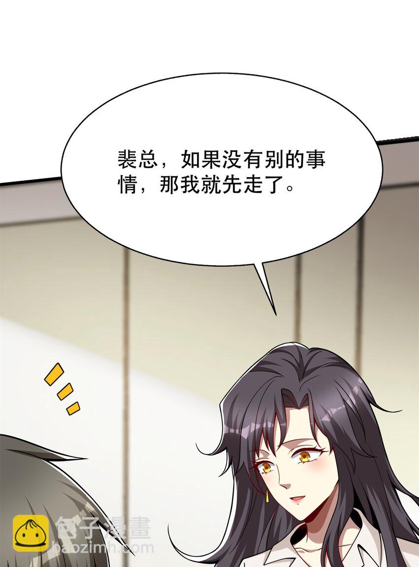 117 再回乔老师(1/2)-第117话