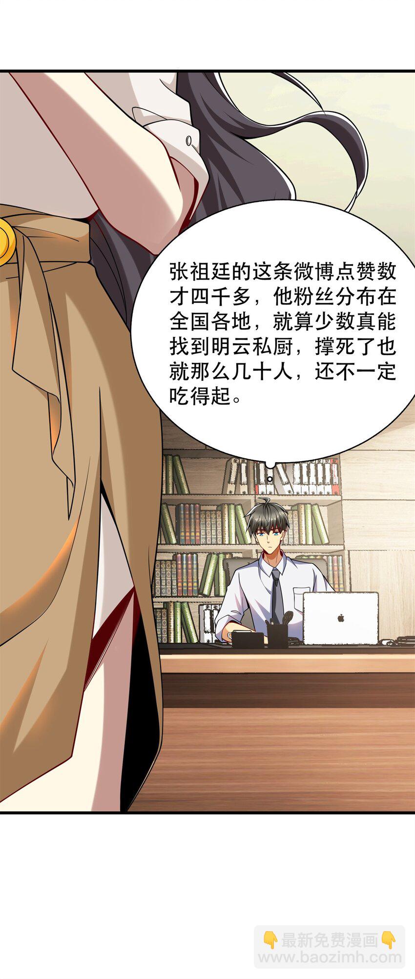 117 再回乔老师(1/2)-第117话