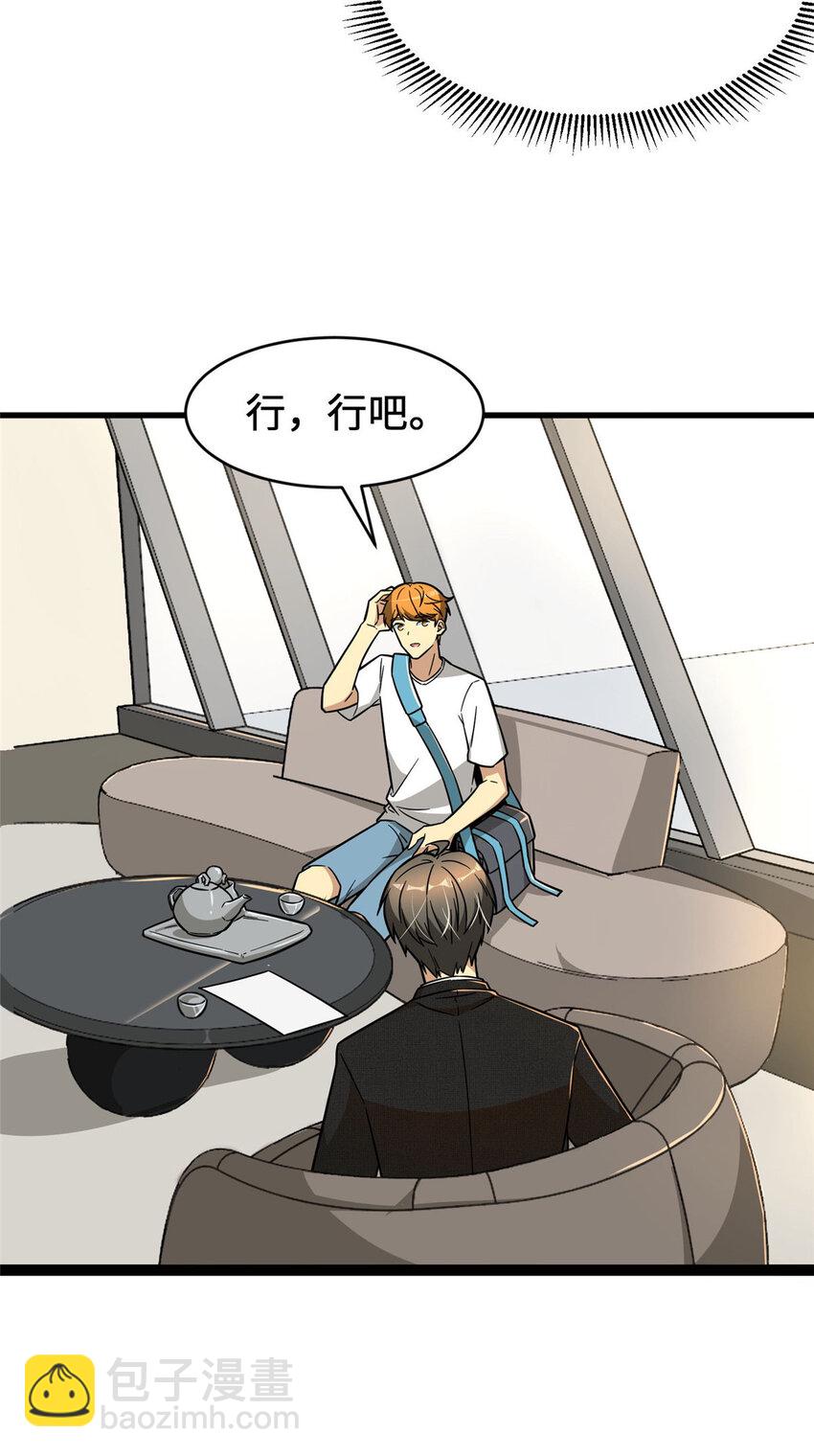 13 996(1/2)-第13话