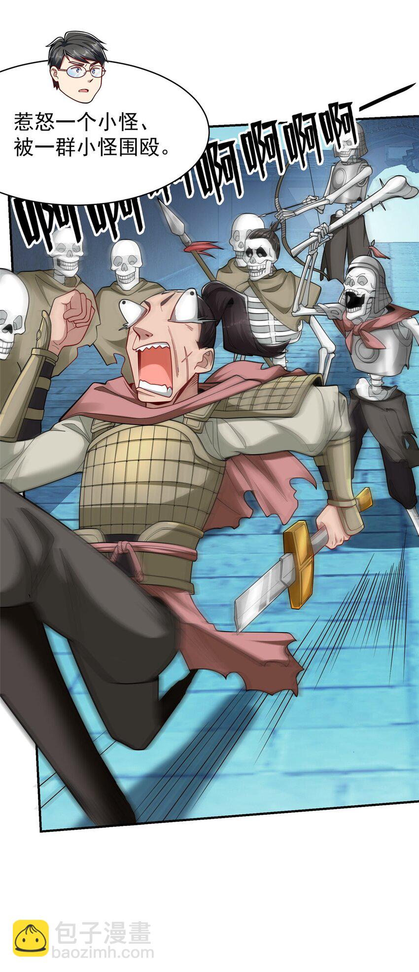 119 搞我是吧？(1/2)-第119话