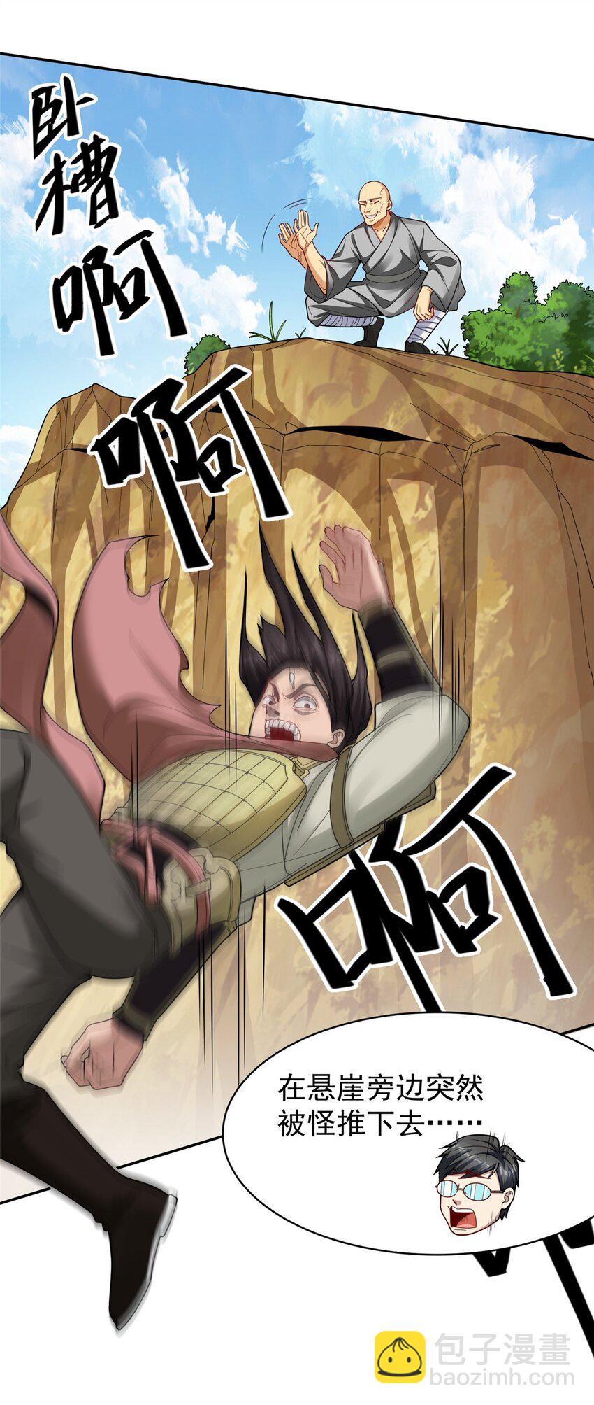 119 搞我是吧？(1/2)-第119话