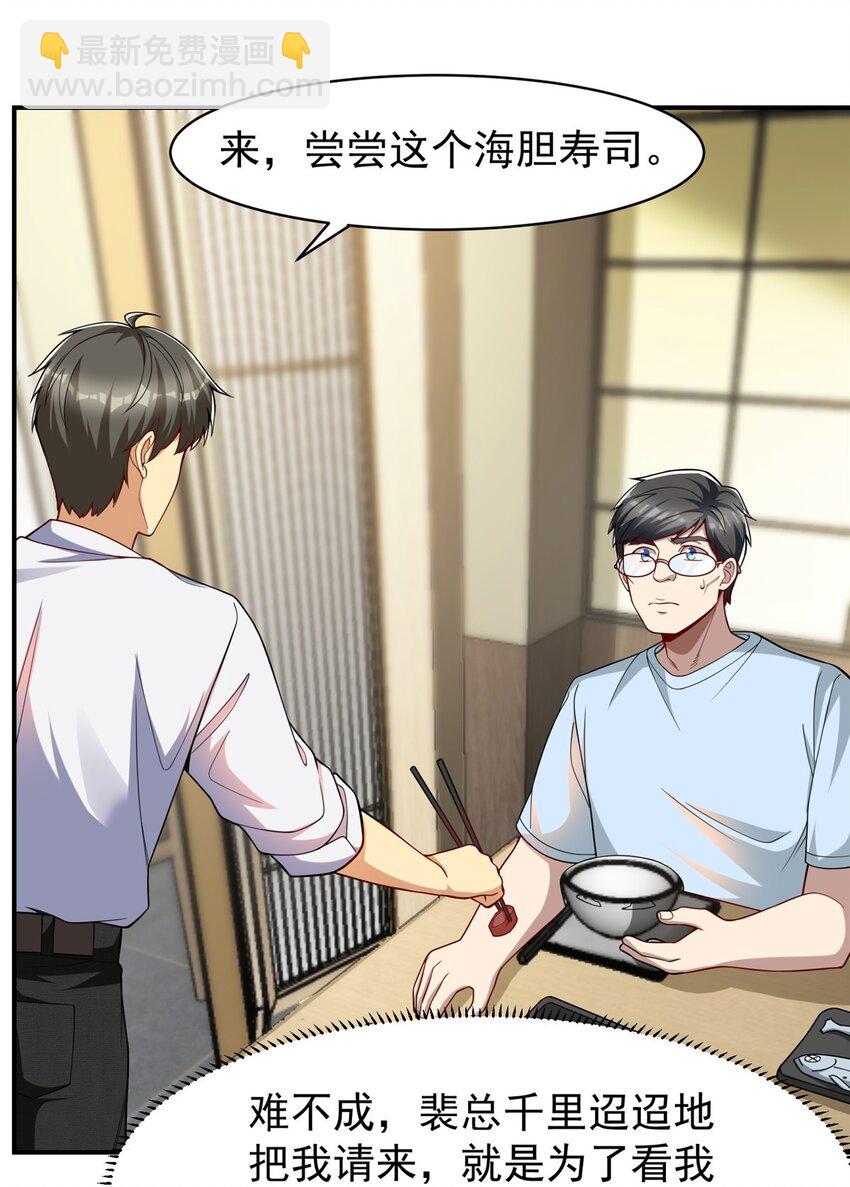 119 搞我是吧？(1/2)-第119话