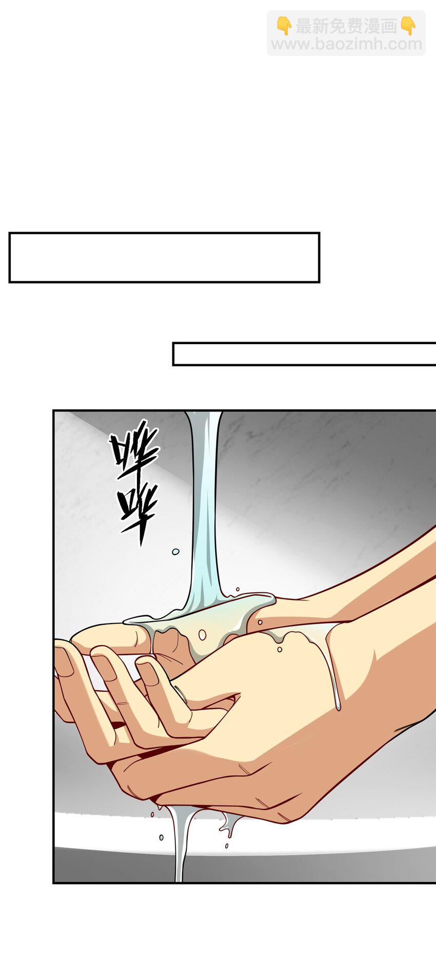 119 搞我是吧？(1/2)-第119话