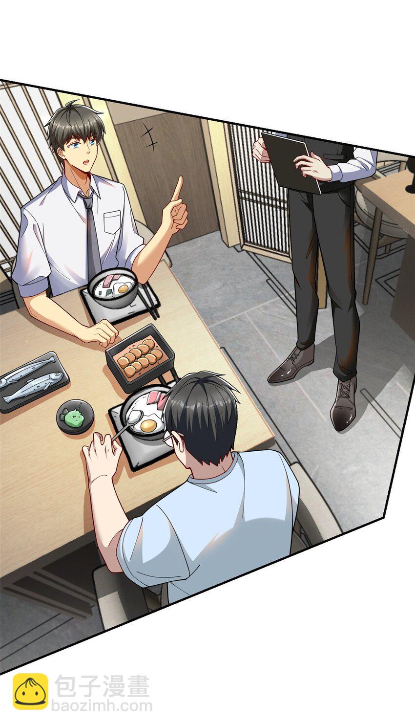 119 搞我是吧？(1/2)-第119话