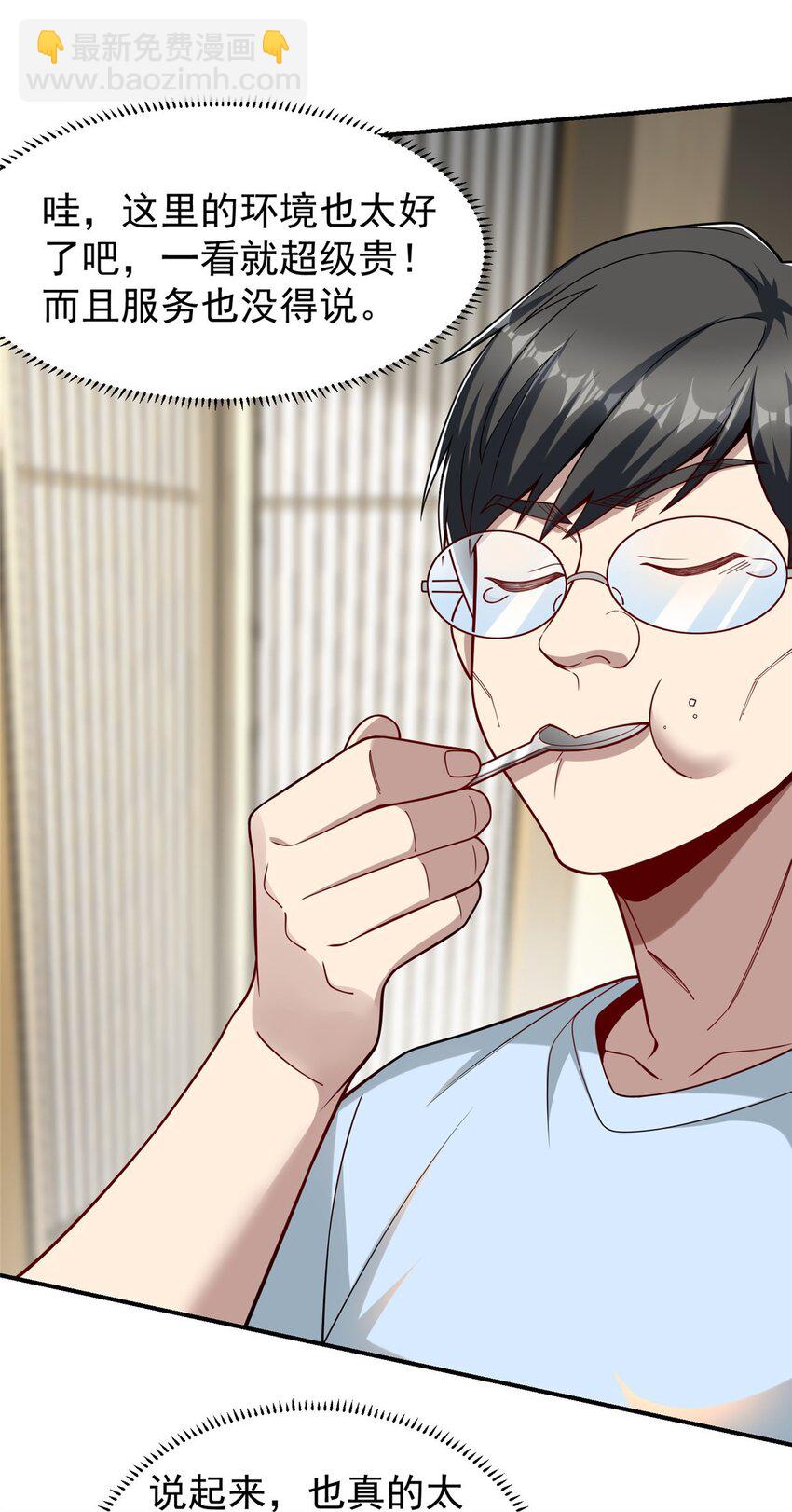 119 搞我是吧？(1/2)-第119话