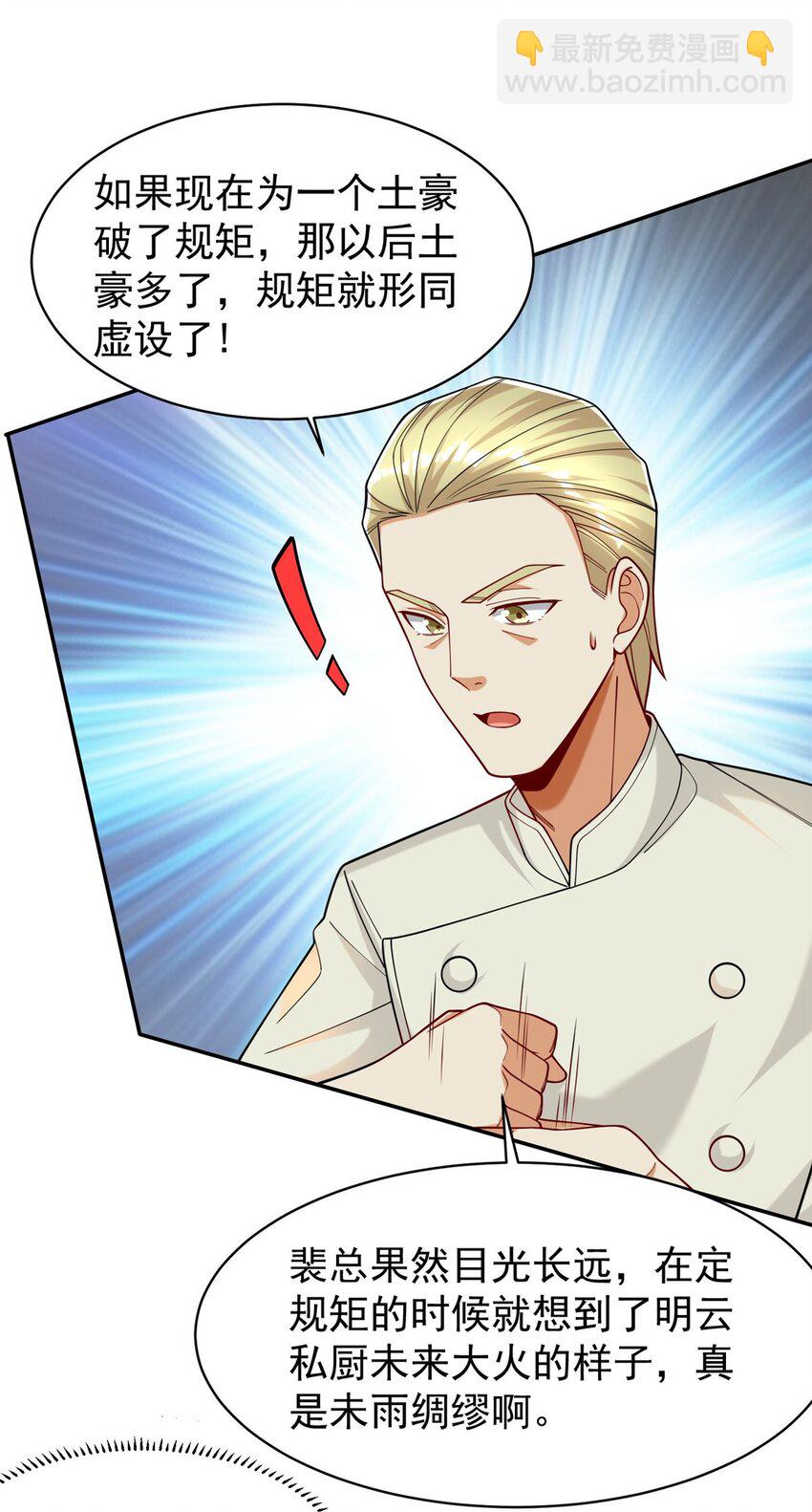 119 搞我是吧？(1/2)-第119话