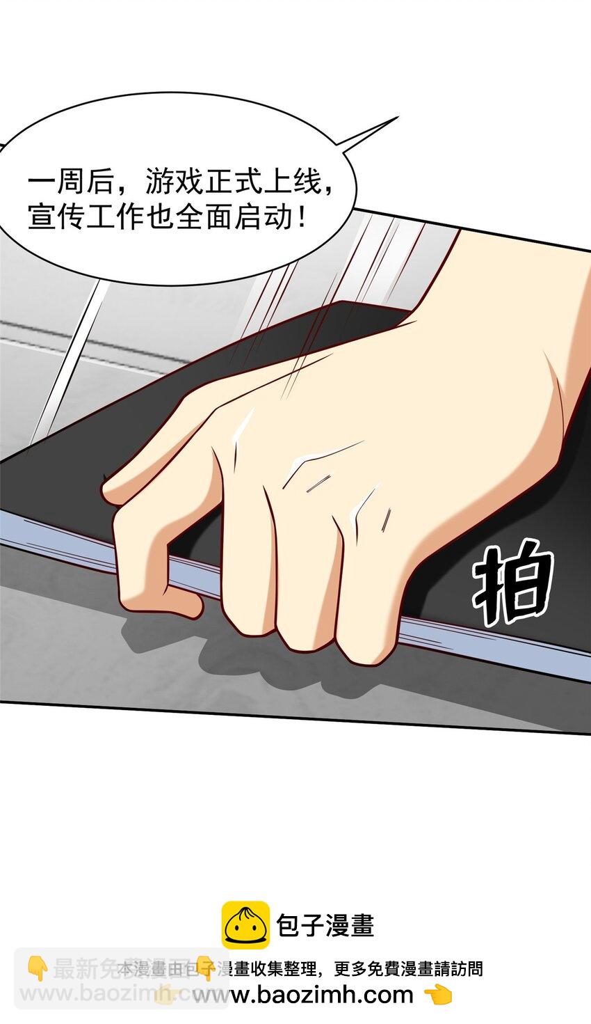 119 搞我是吧？(1/2)-第119话