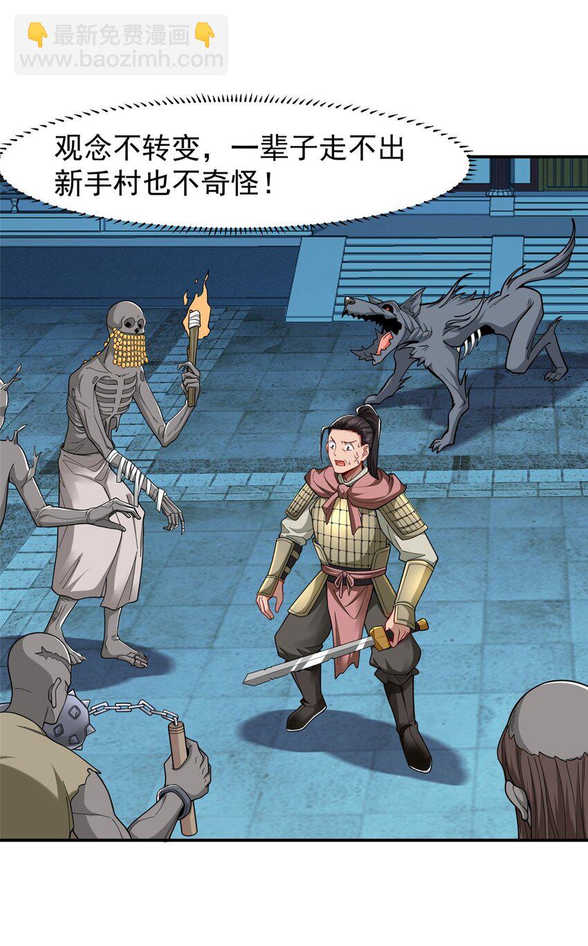 119 搞我是吧？(1/2)-第119话