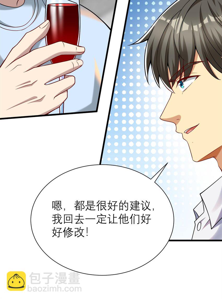 121 真是防不胜防啊！(1/2)-第121话