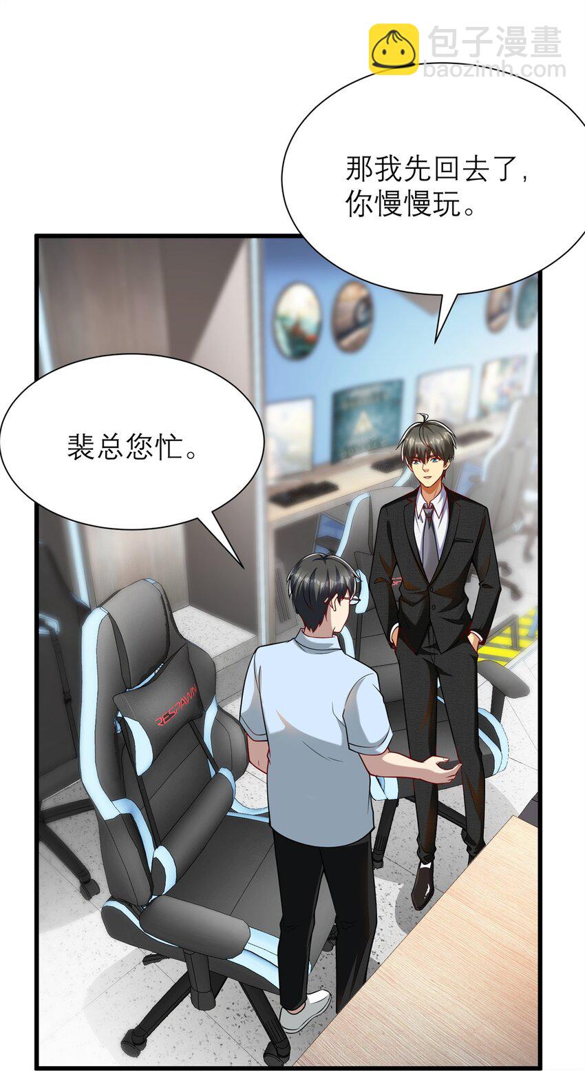 121 真是防不胜防啊！(1/2)-第121话