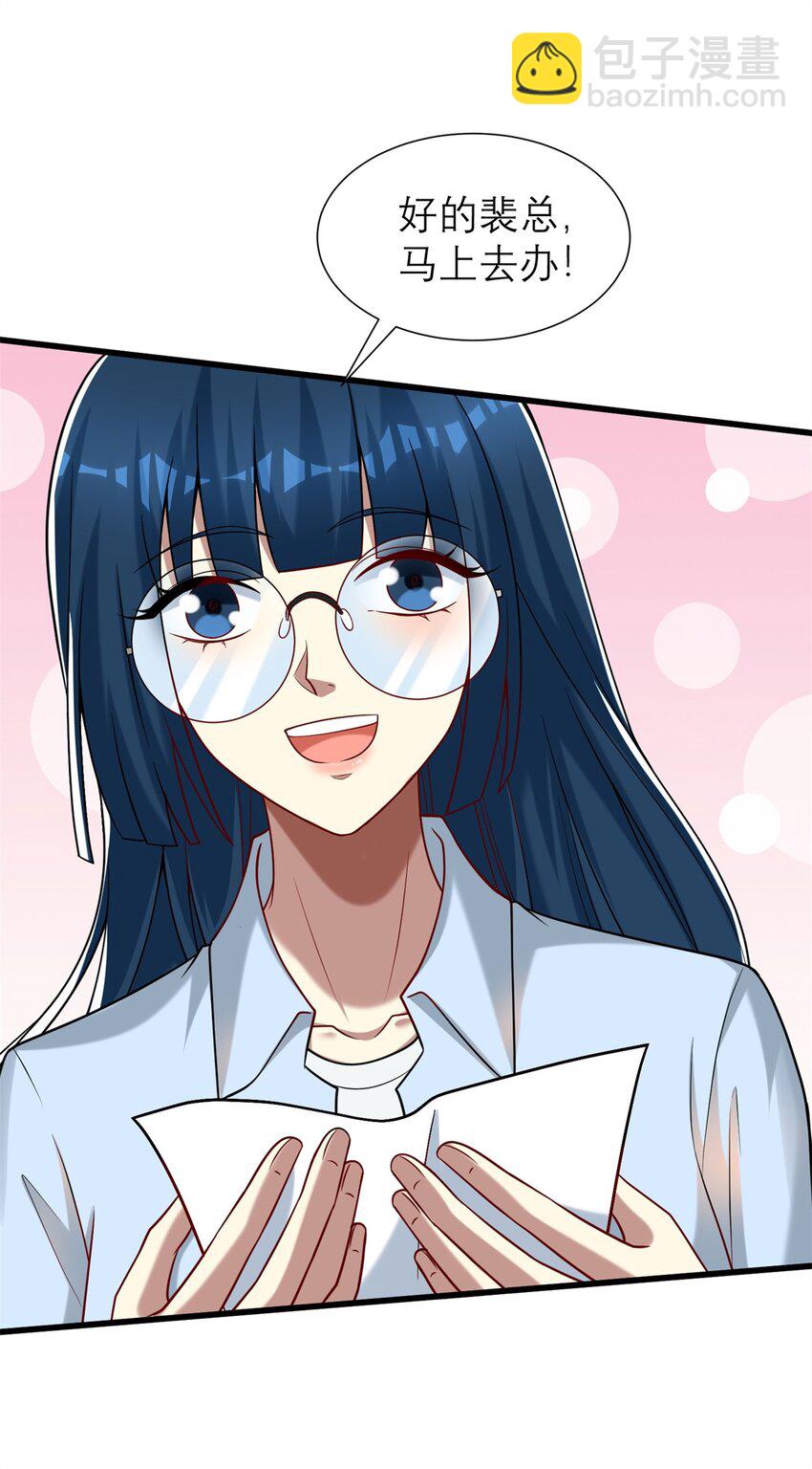 121 真是防不胜防啊！(1/2)-第121话