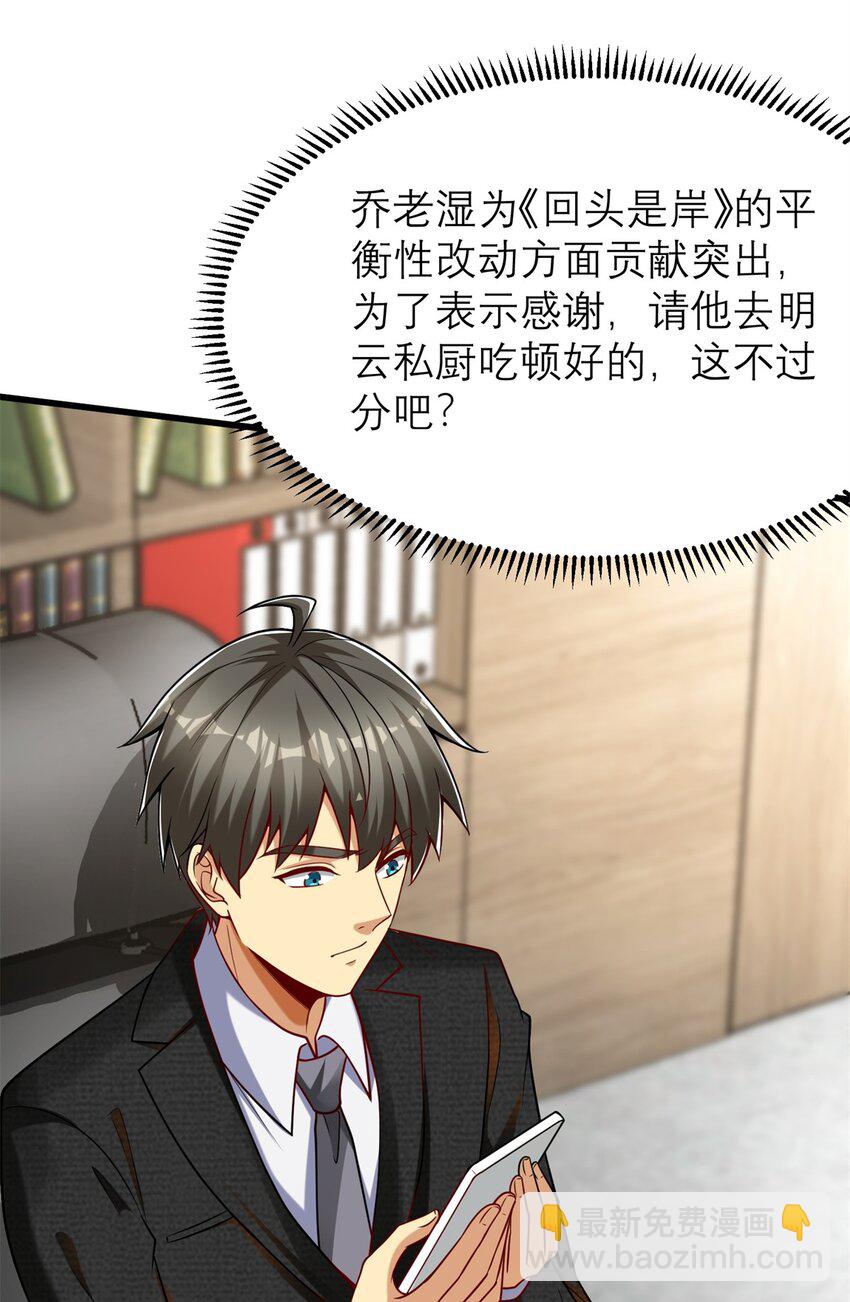 121 真是防不胜防啊！(1/2)-第121话